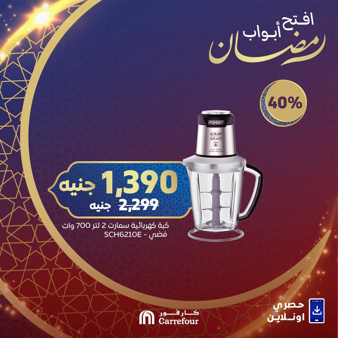 carrefour offers from 8feb to 11feb 2025 عروض كارفور من 8 فبراير حتى 11 فبراير 2025 صفحة رقم 6